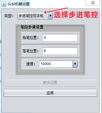 机器设置面板