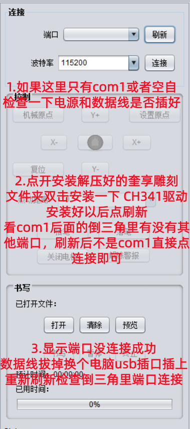 连接失败排查步骤