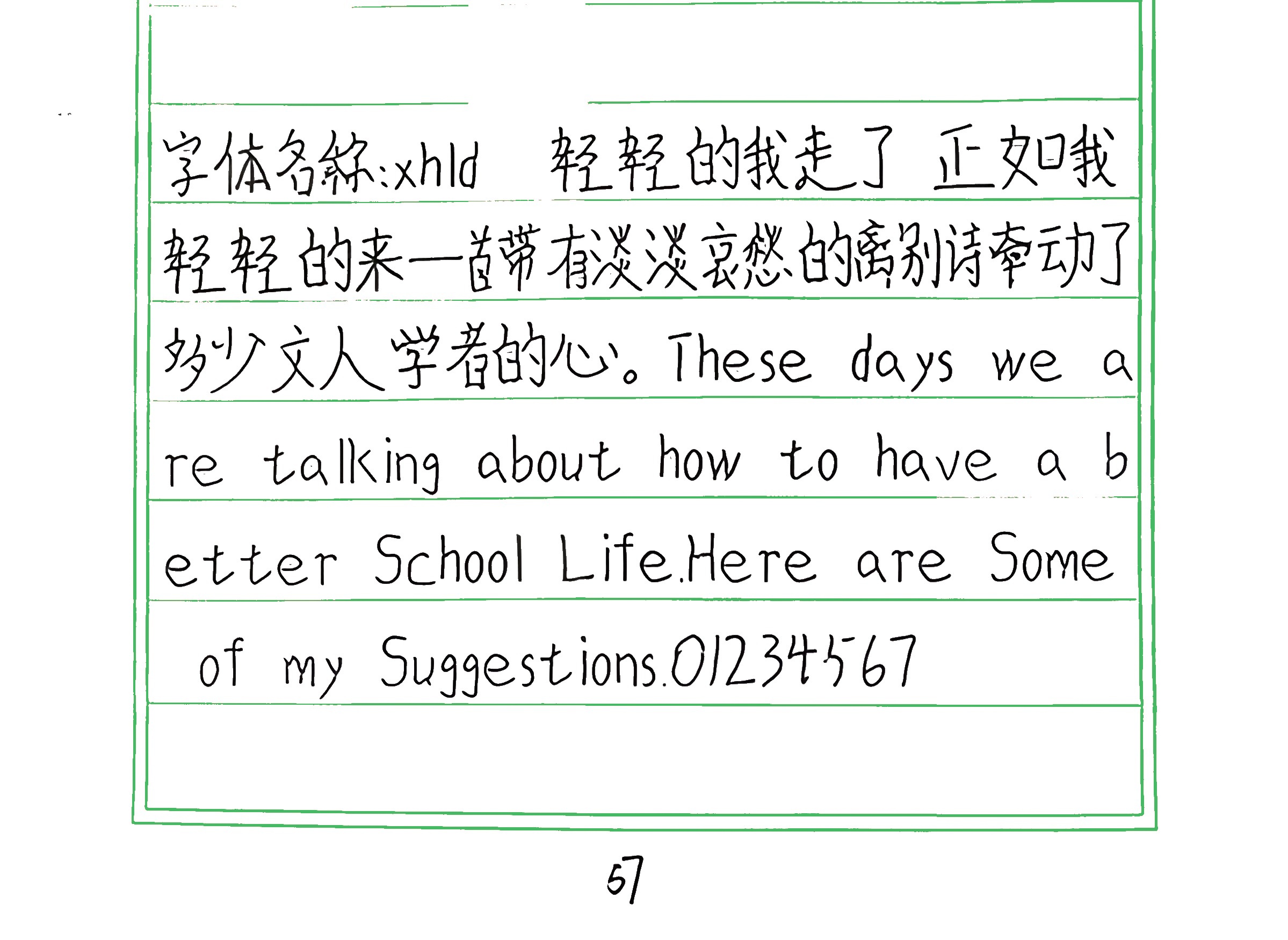 102_xhld 手写样张
