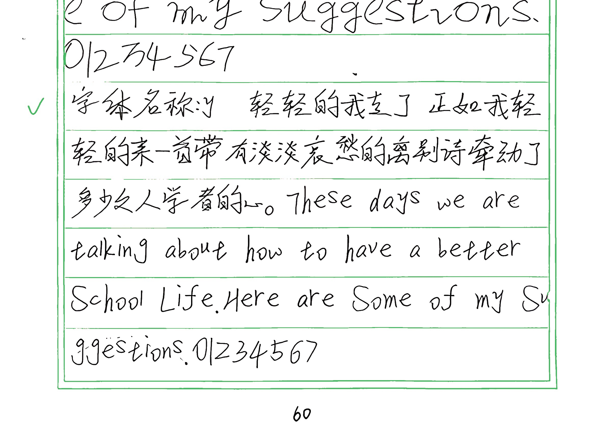 103_y 手写样张