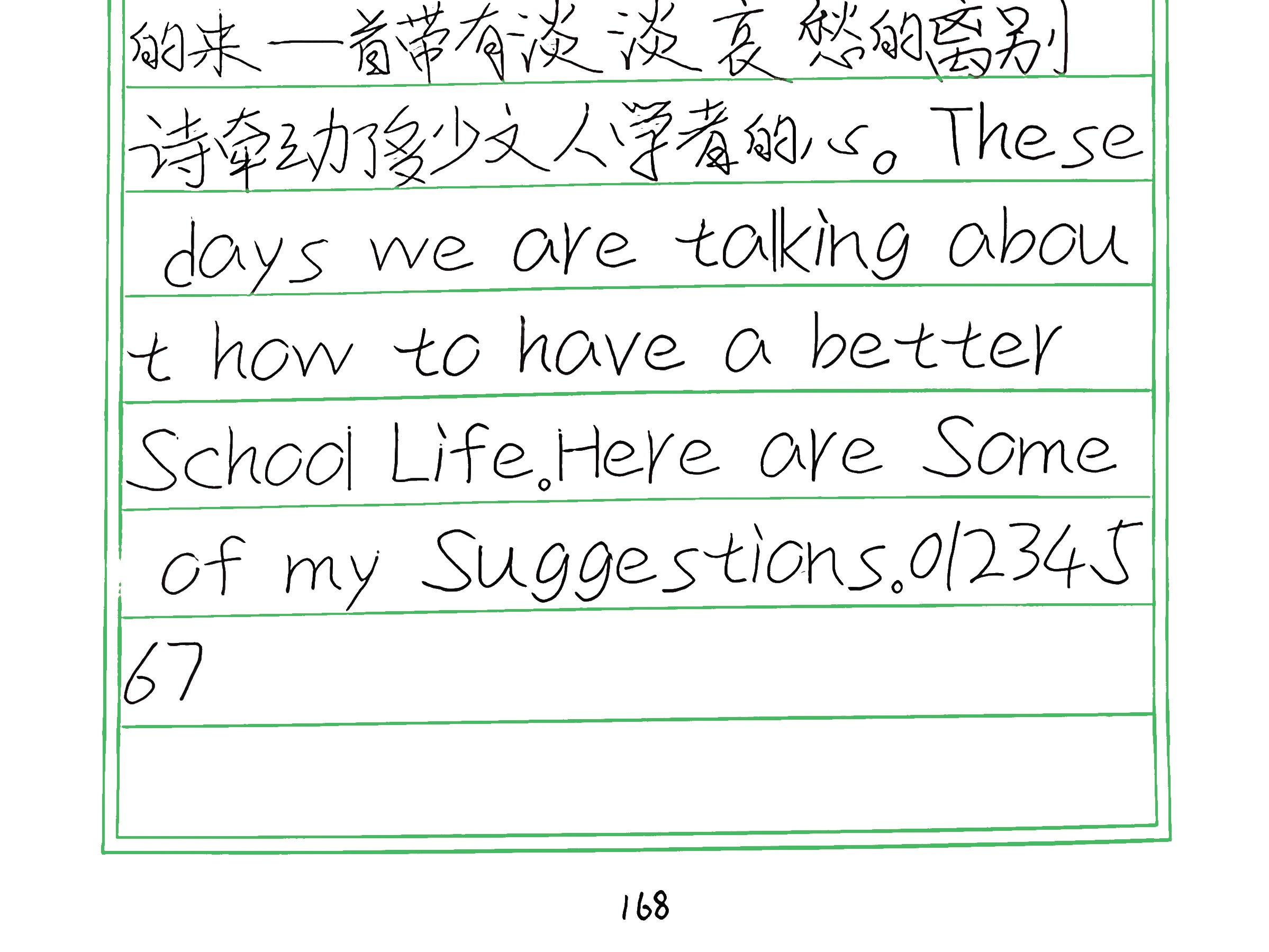 117_笔记2 手写样张