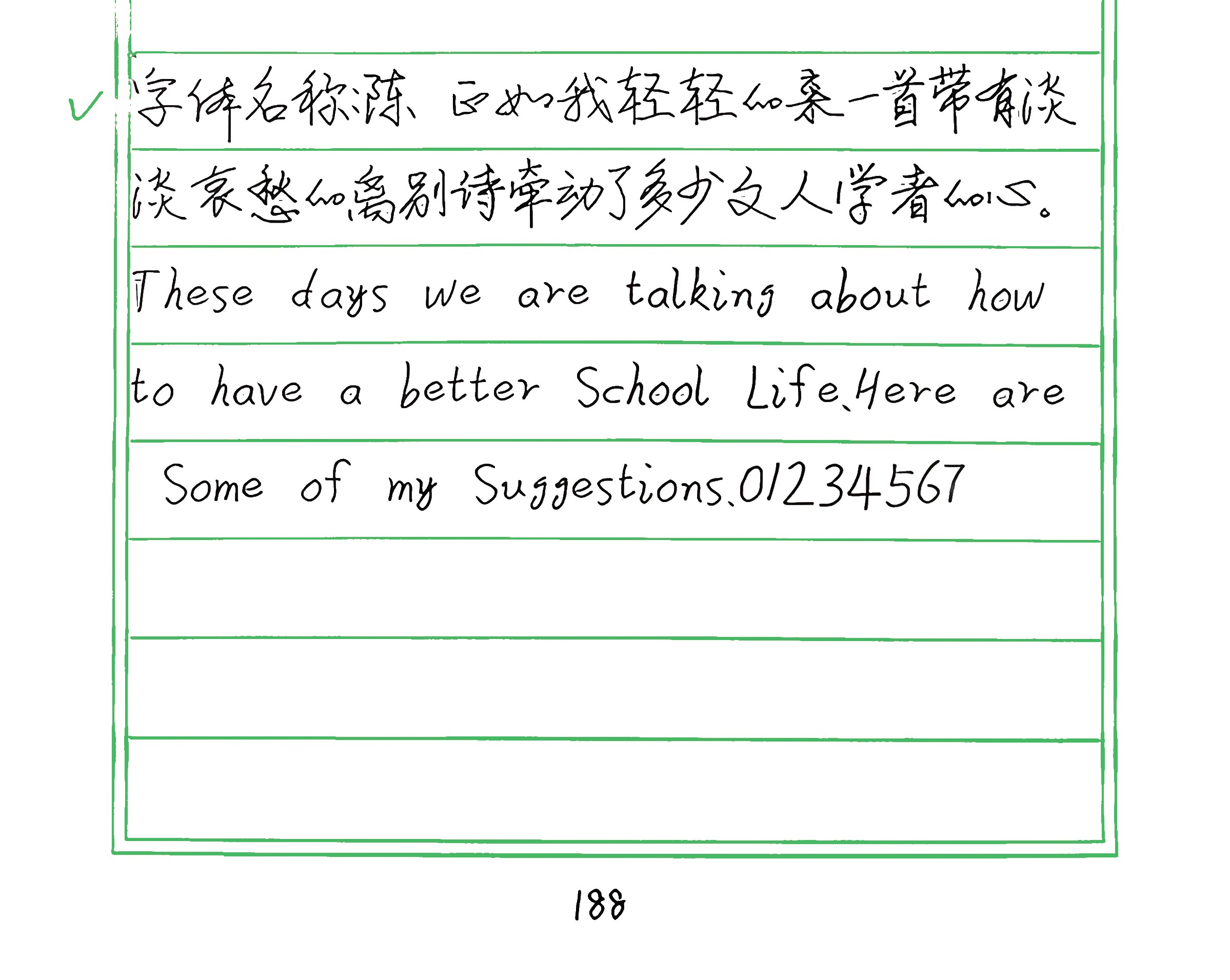 127_陈 手写样张