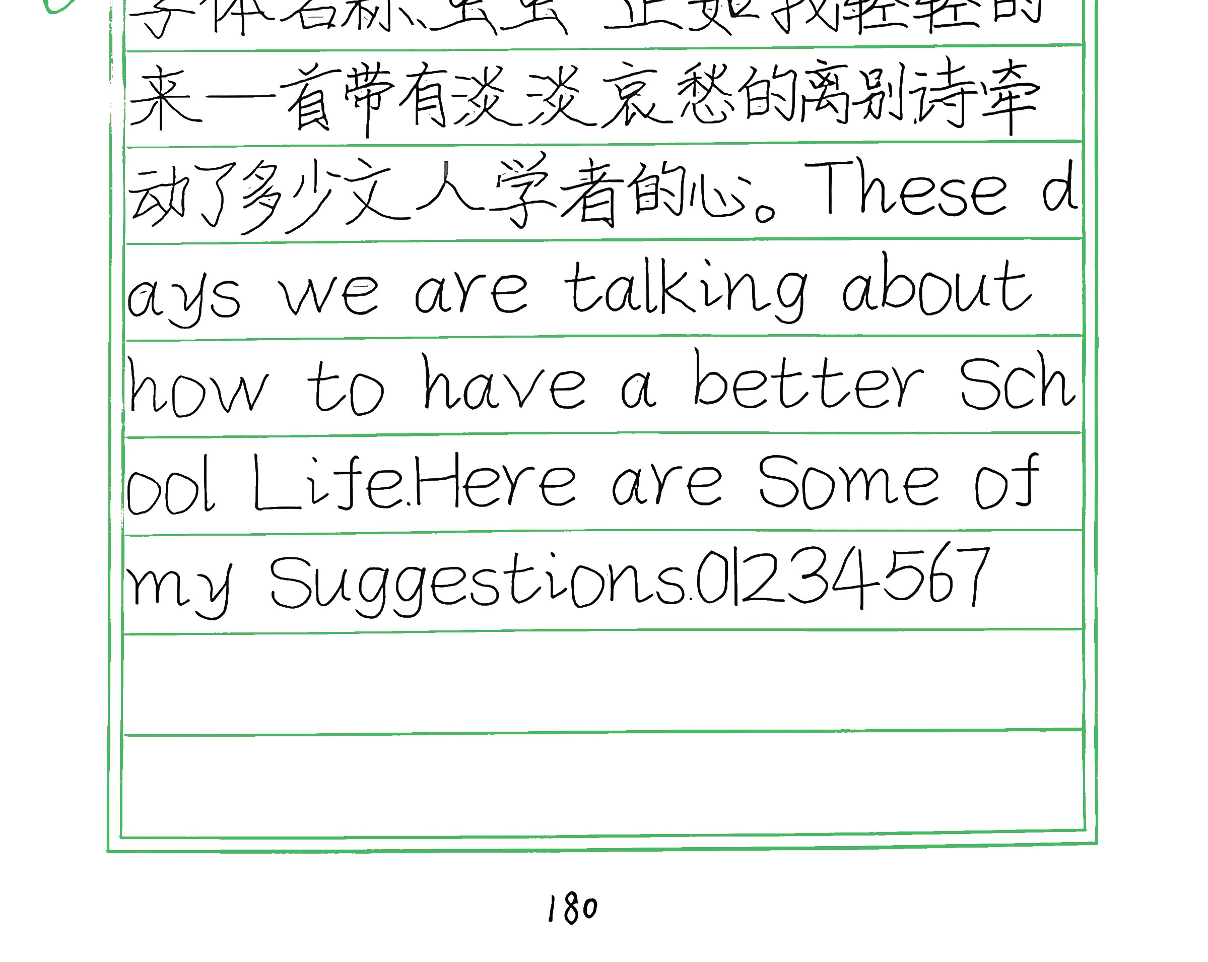 136_虫虫 手写样张