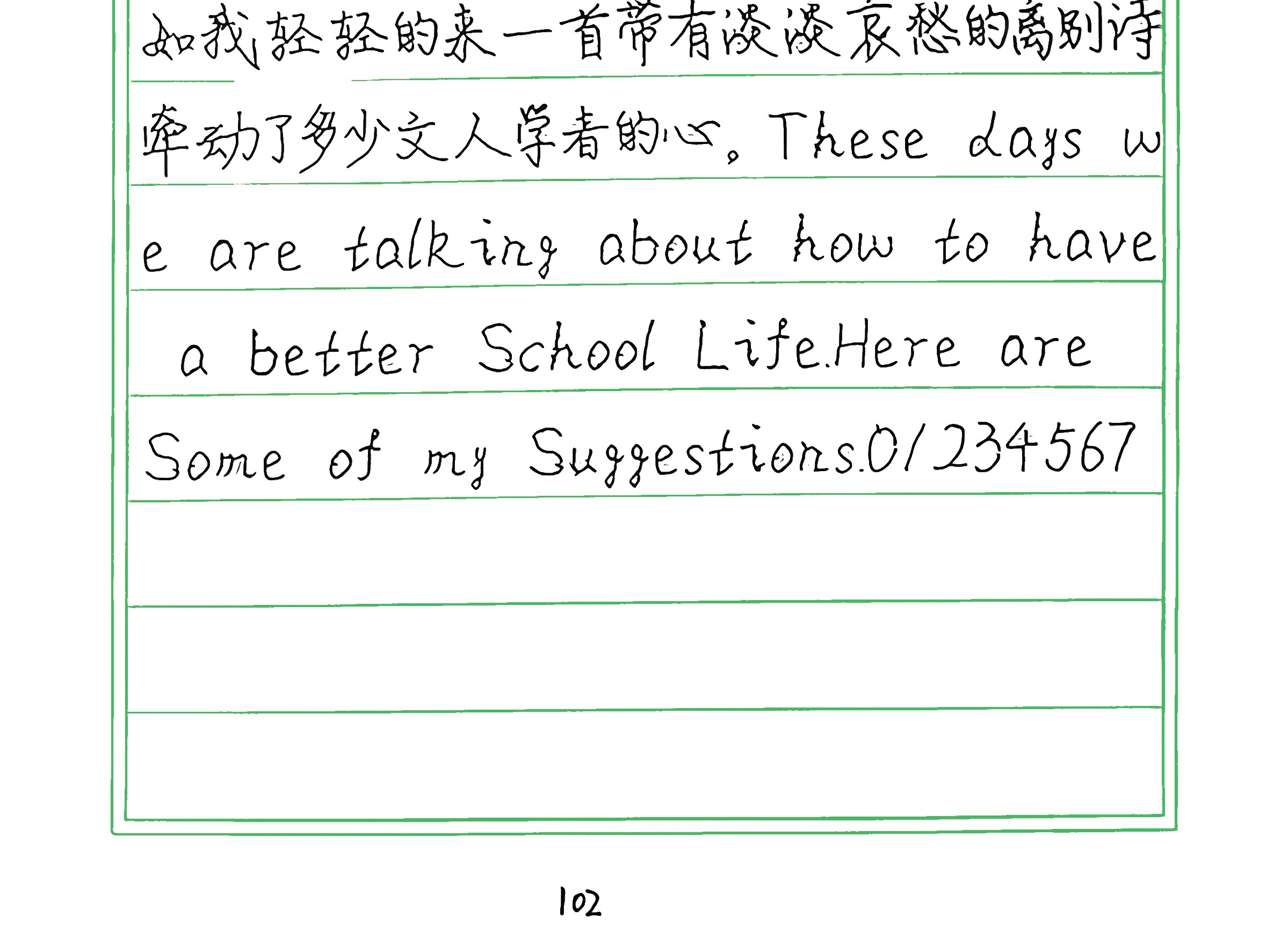 144_大象守着 手写样张