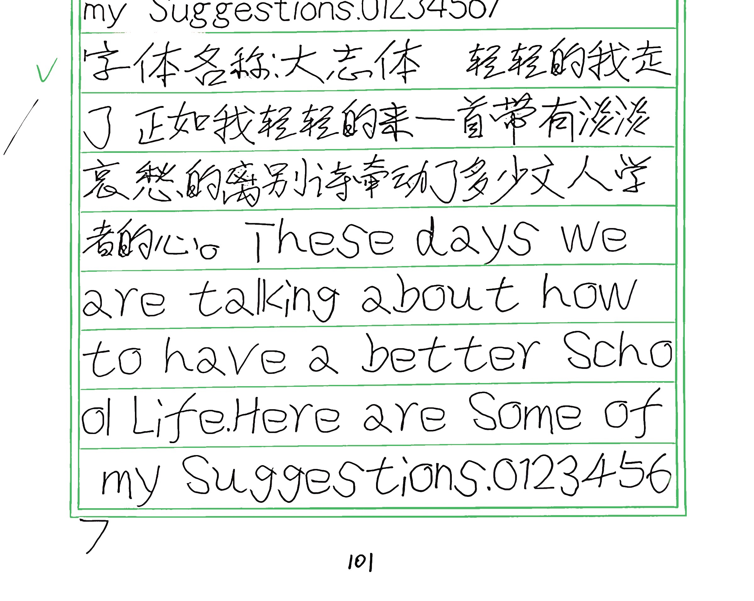 145_大志体 手写样张