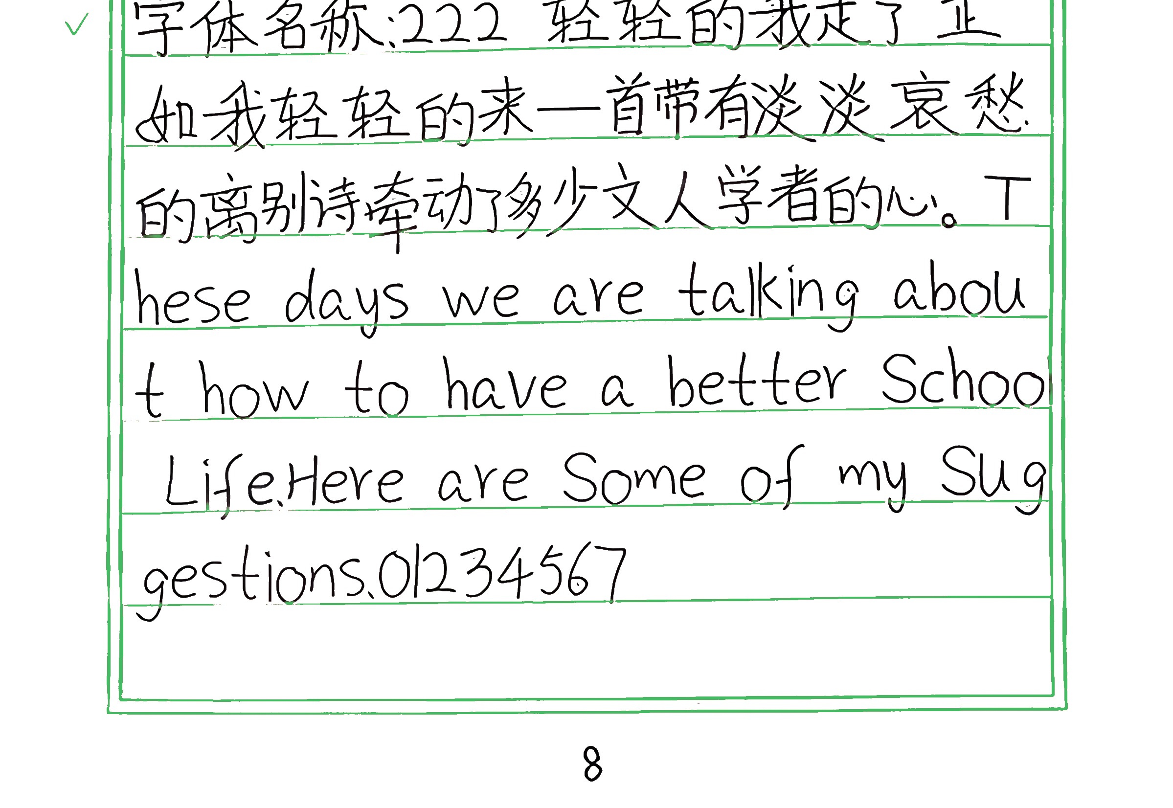 14_222 手写样张