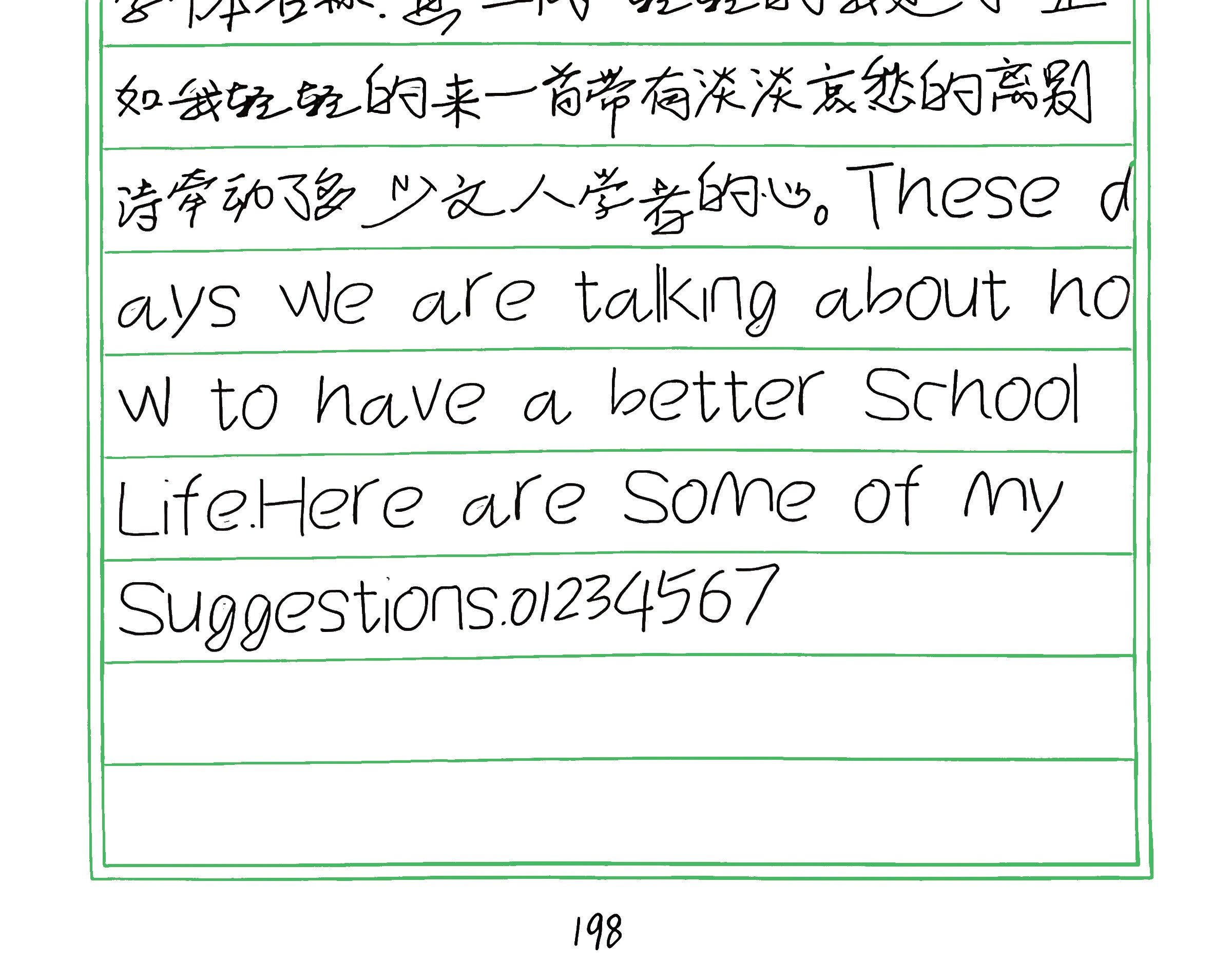 158_黄生冈 手写样张