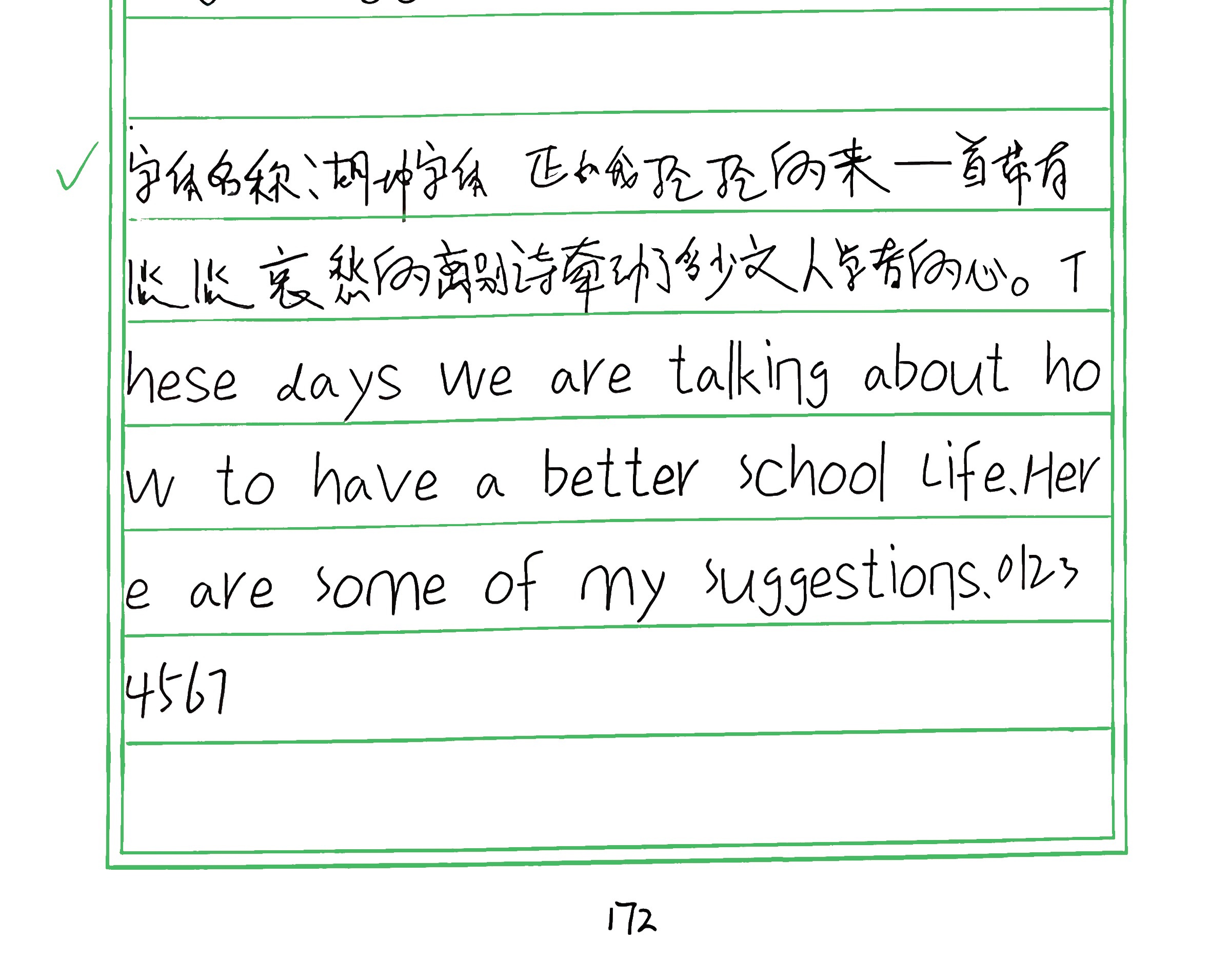 172_胡坤字体 手写样张