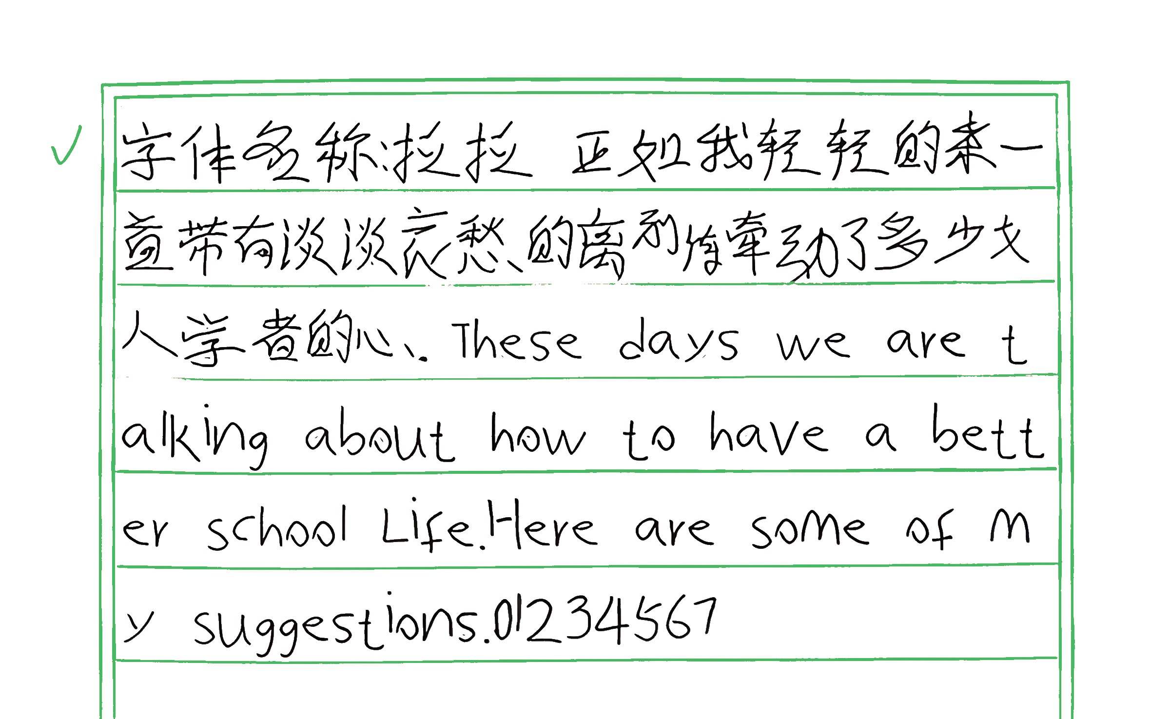 197_拉拉 手写样张