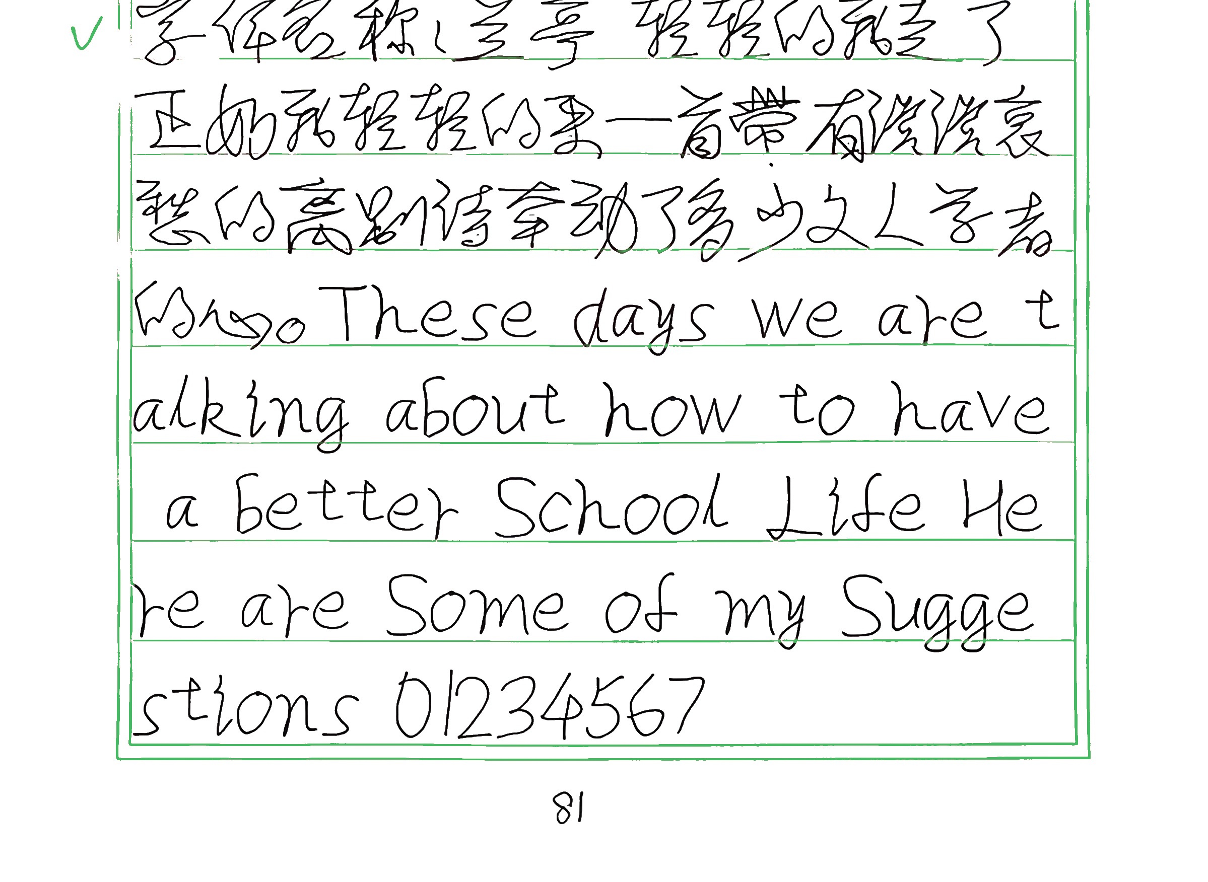 198_兰亭 手写样张