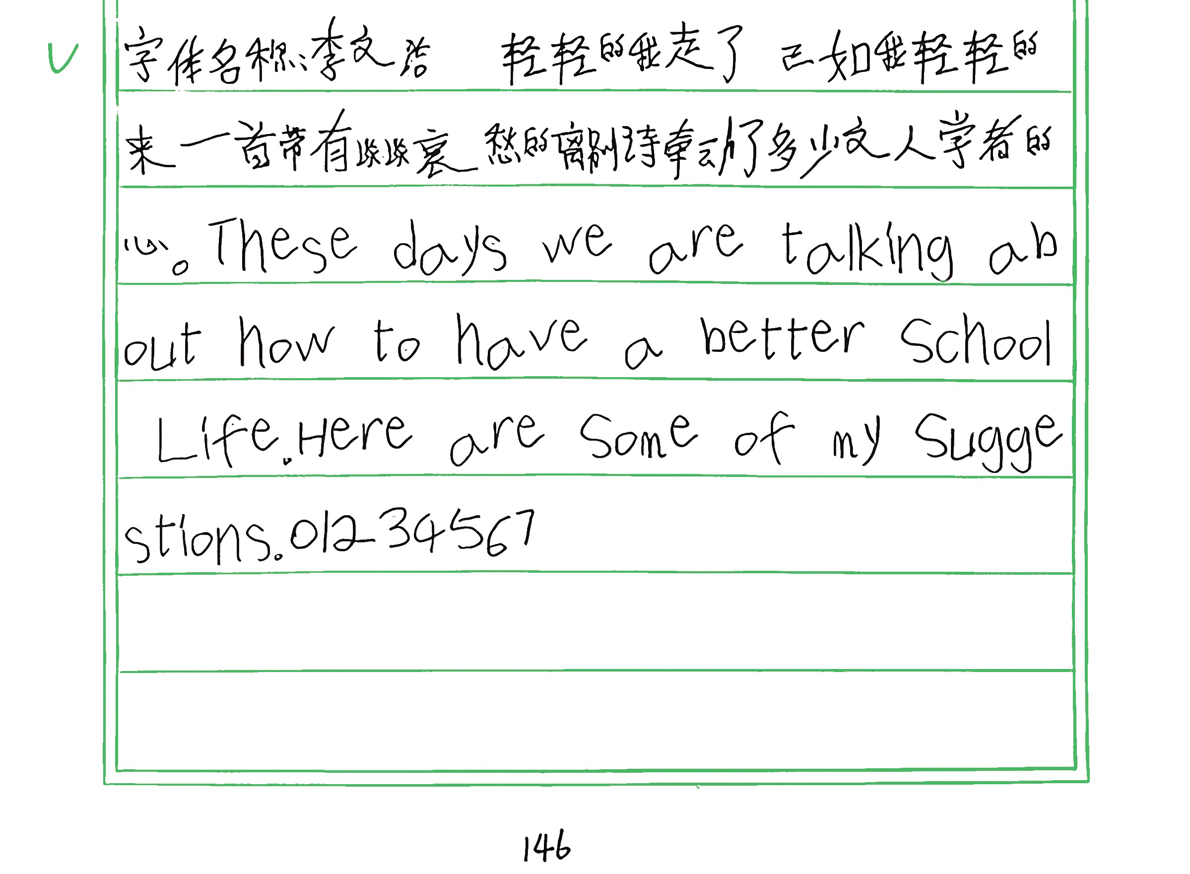 211_李文浩 手写样张