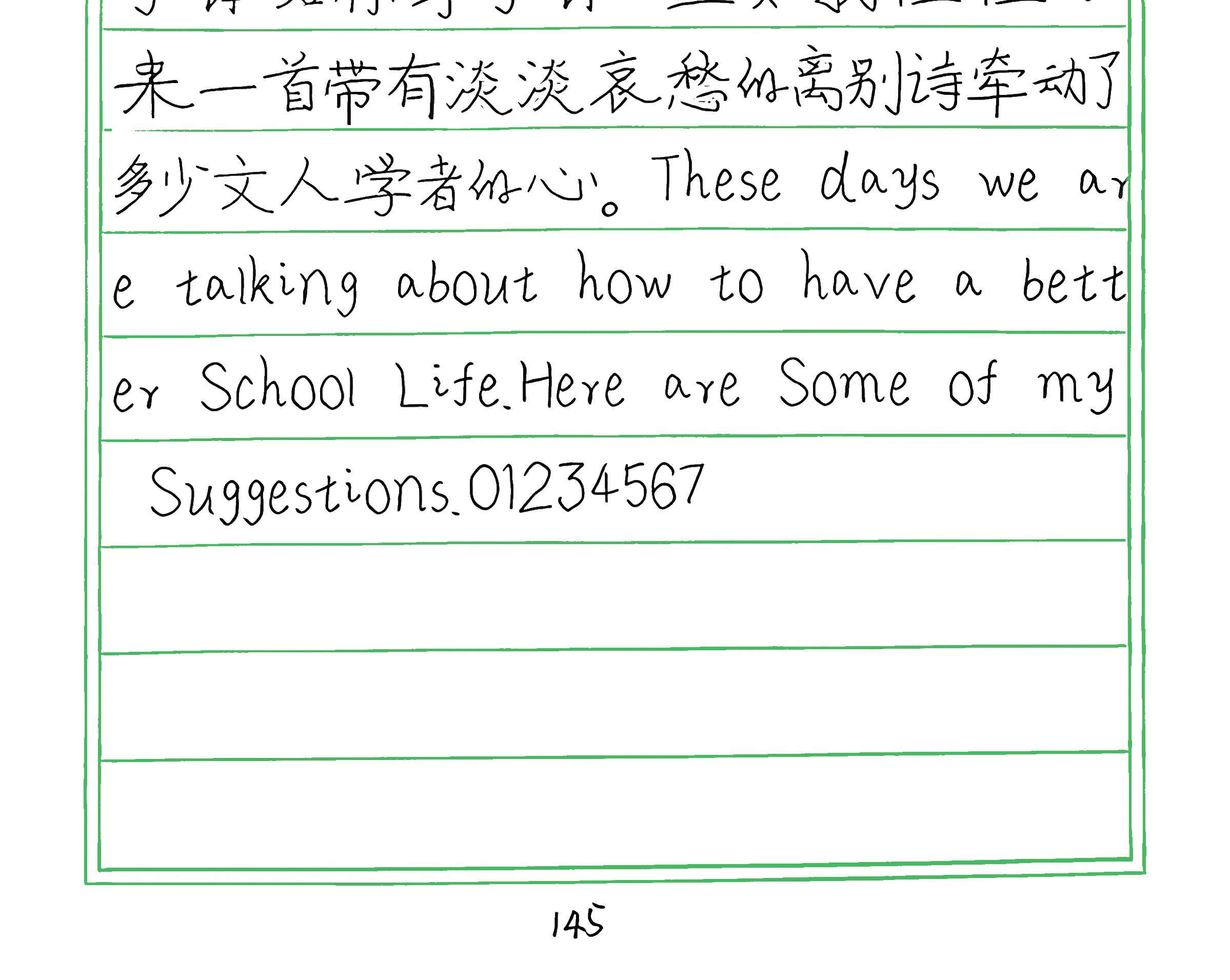 212_李字体 手写样张