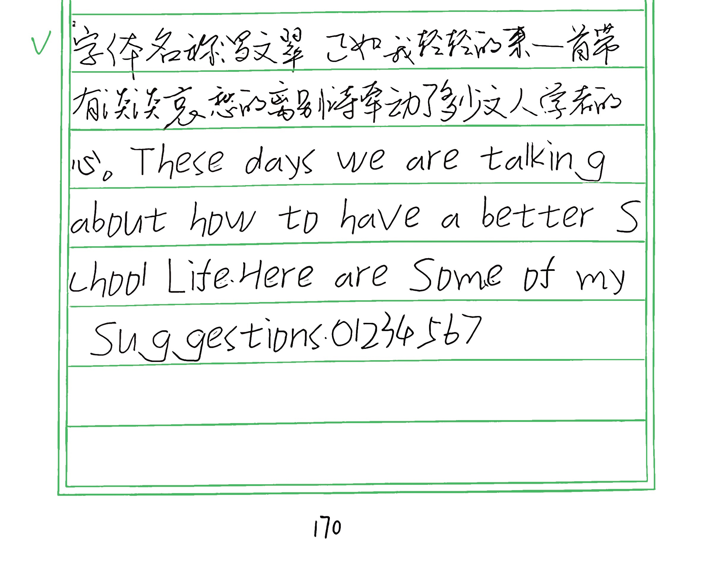 220_罗文翠 手写样张