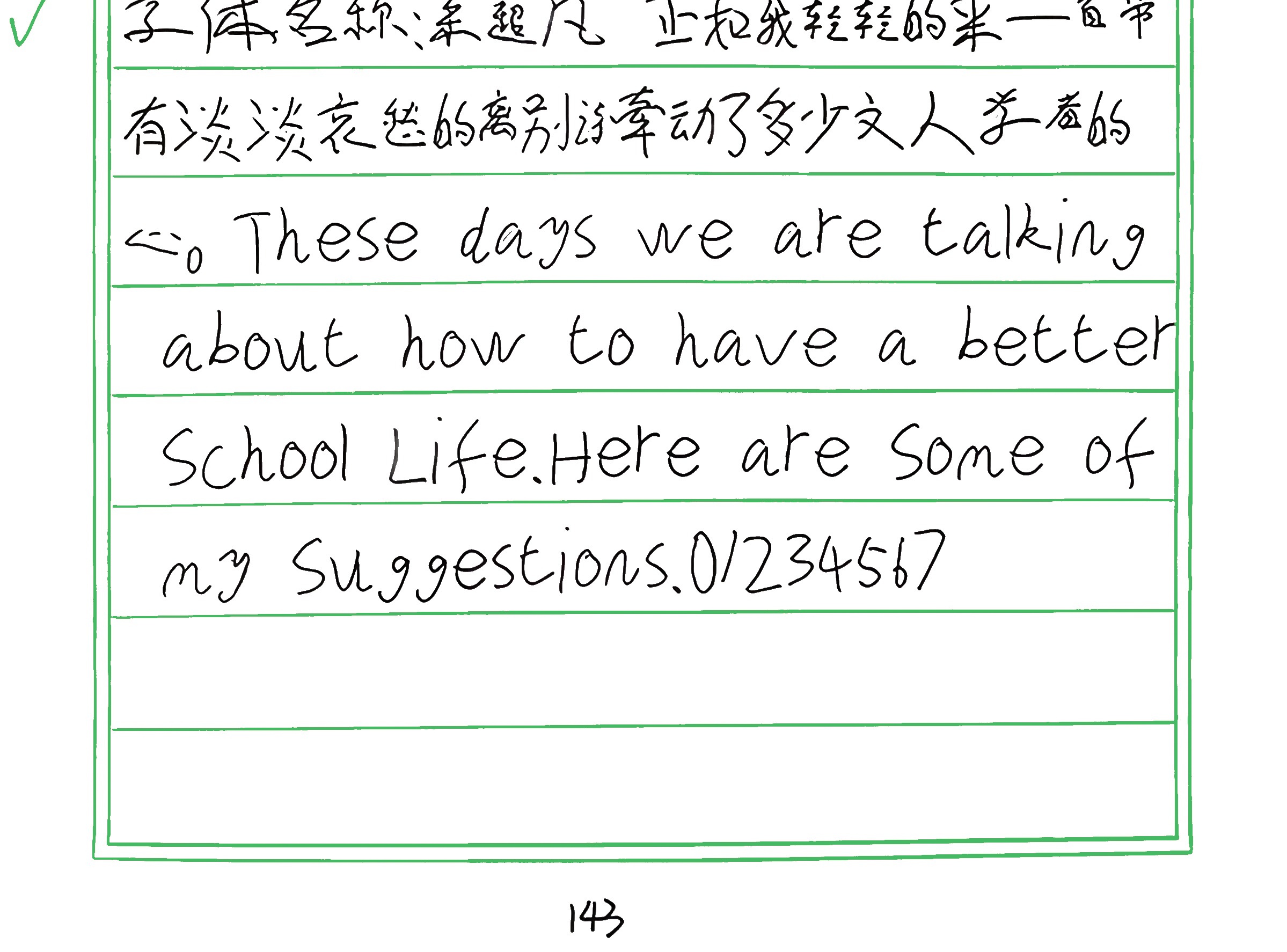 237_朱超凡 手写样张
