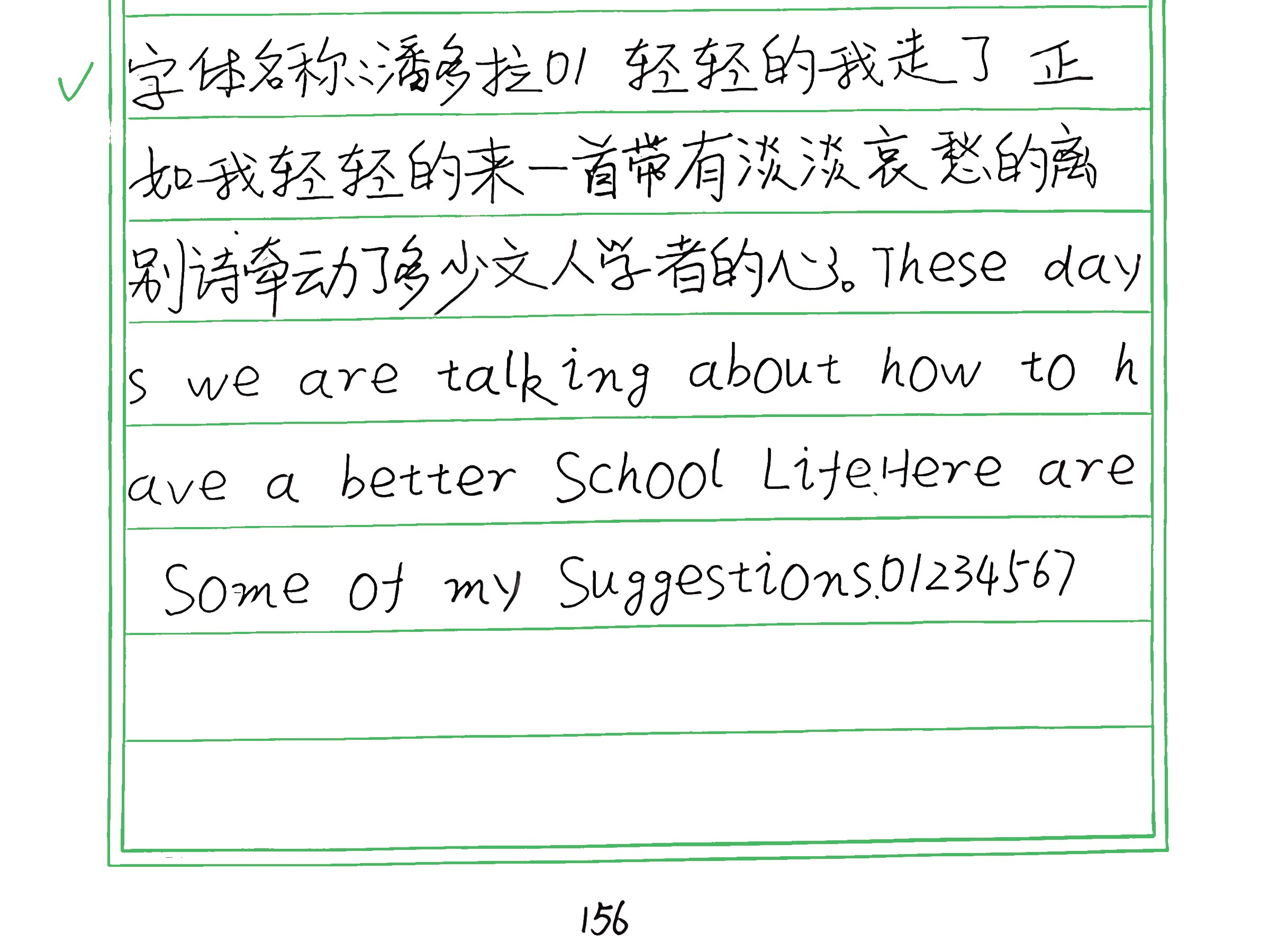 239_潘多拉01 手写样张