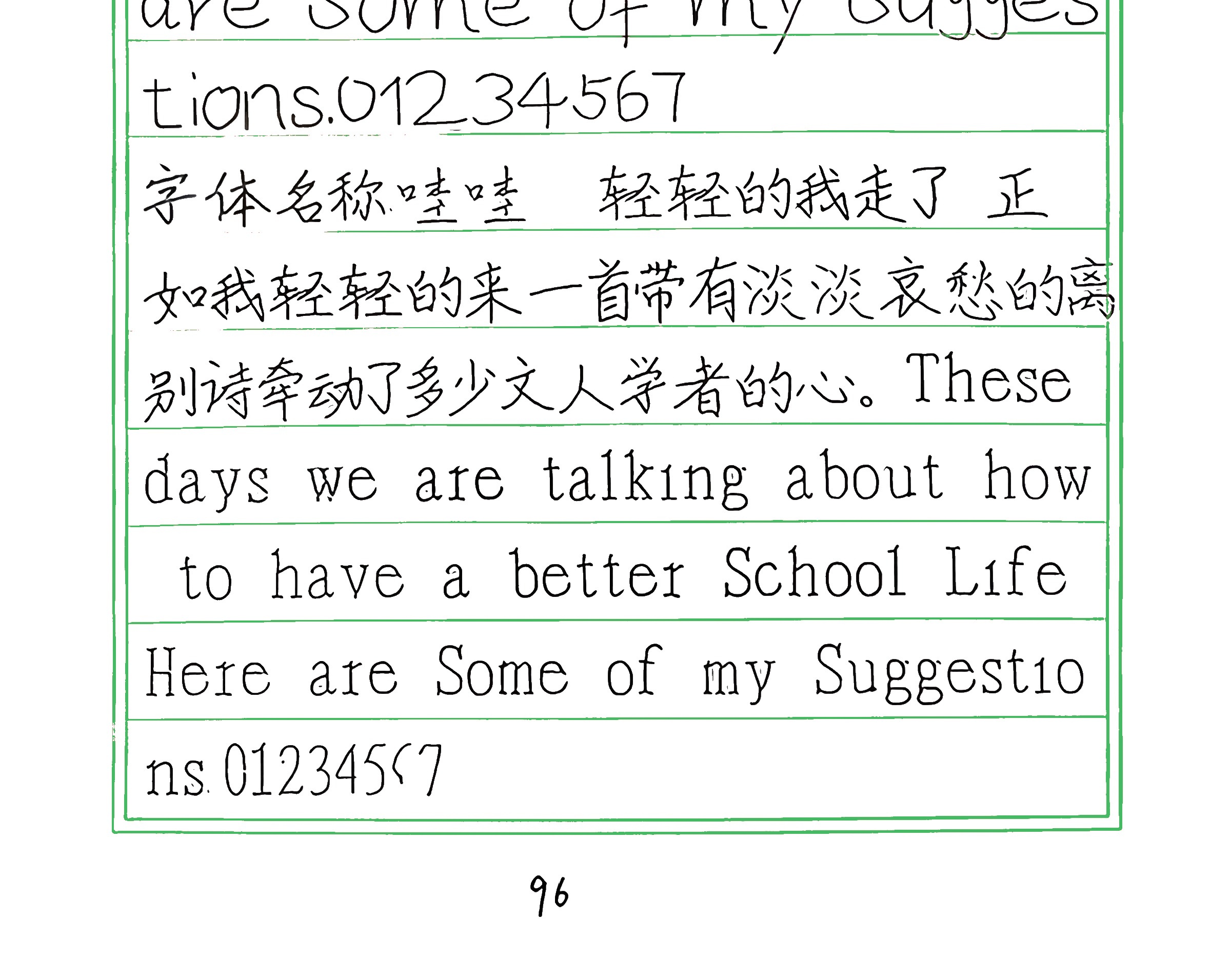 277_哇哇 手写样张