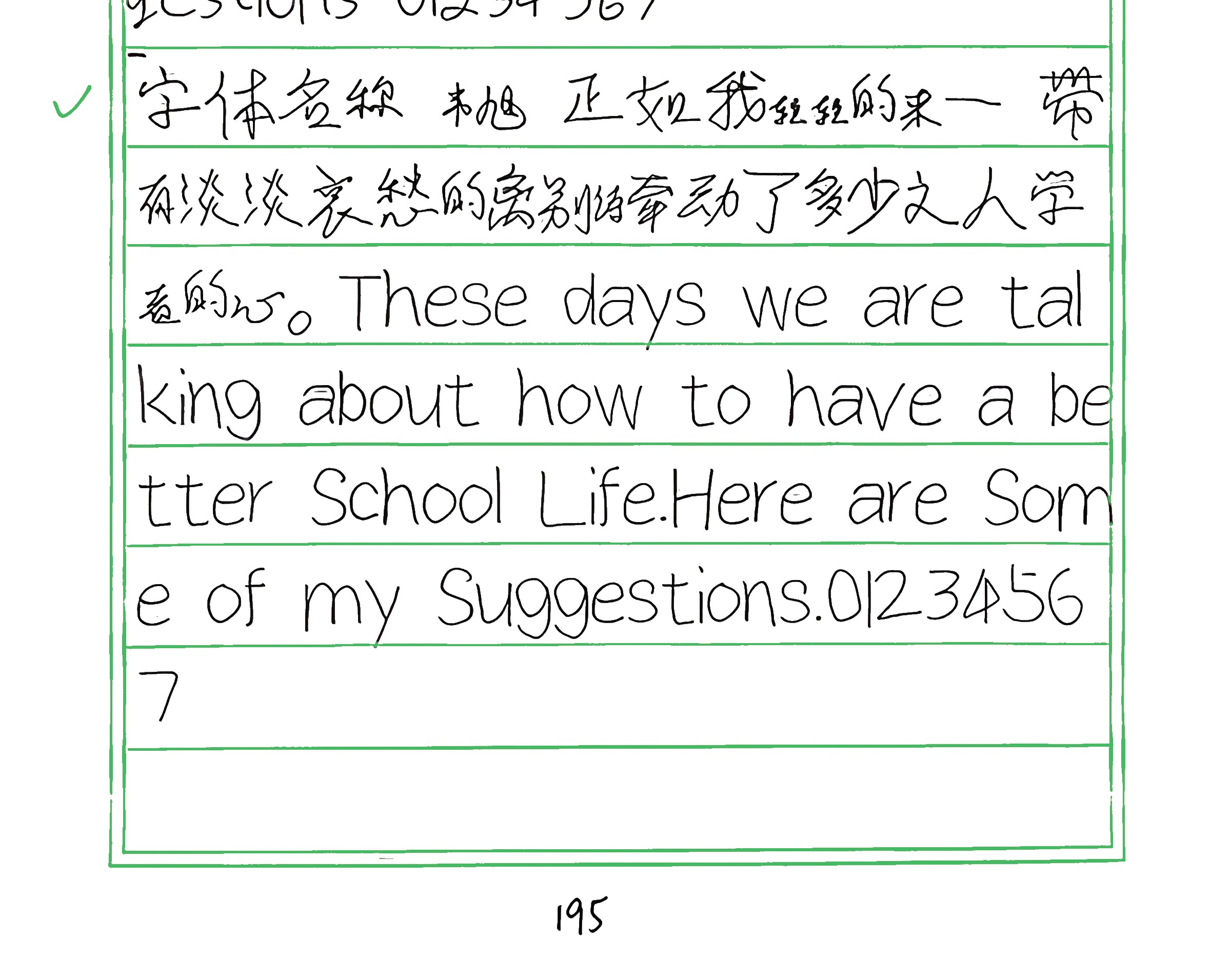 280_韦旭 手写样张
