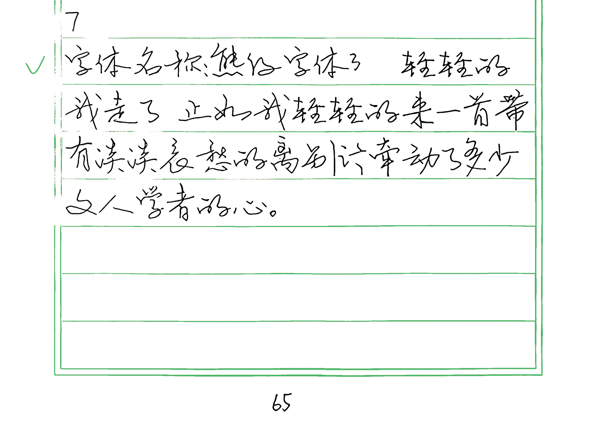 308_熊仔字体3 手写样张