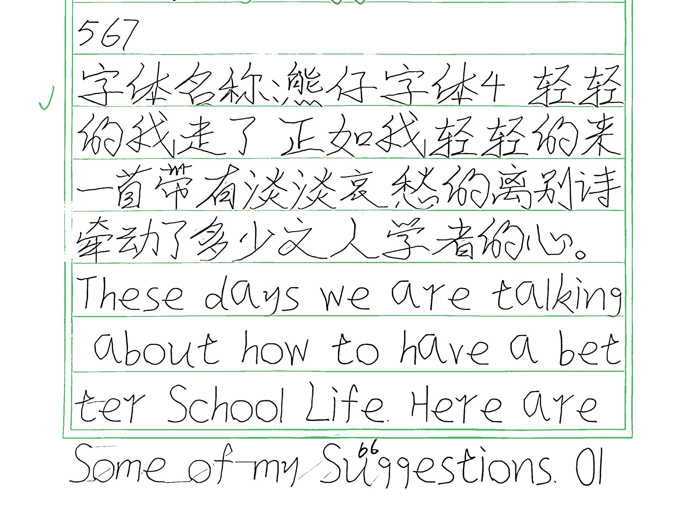 309_熊仔字体4 手写样张