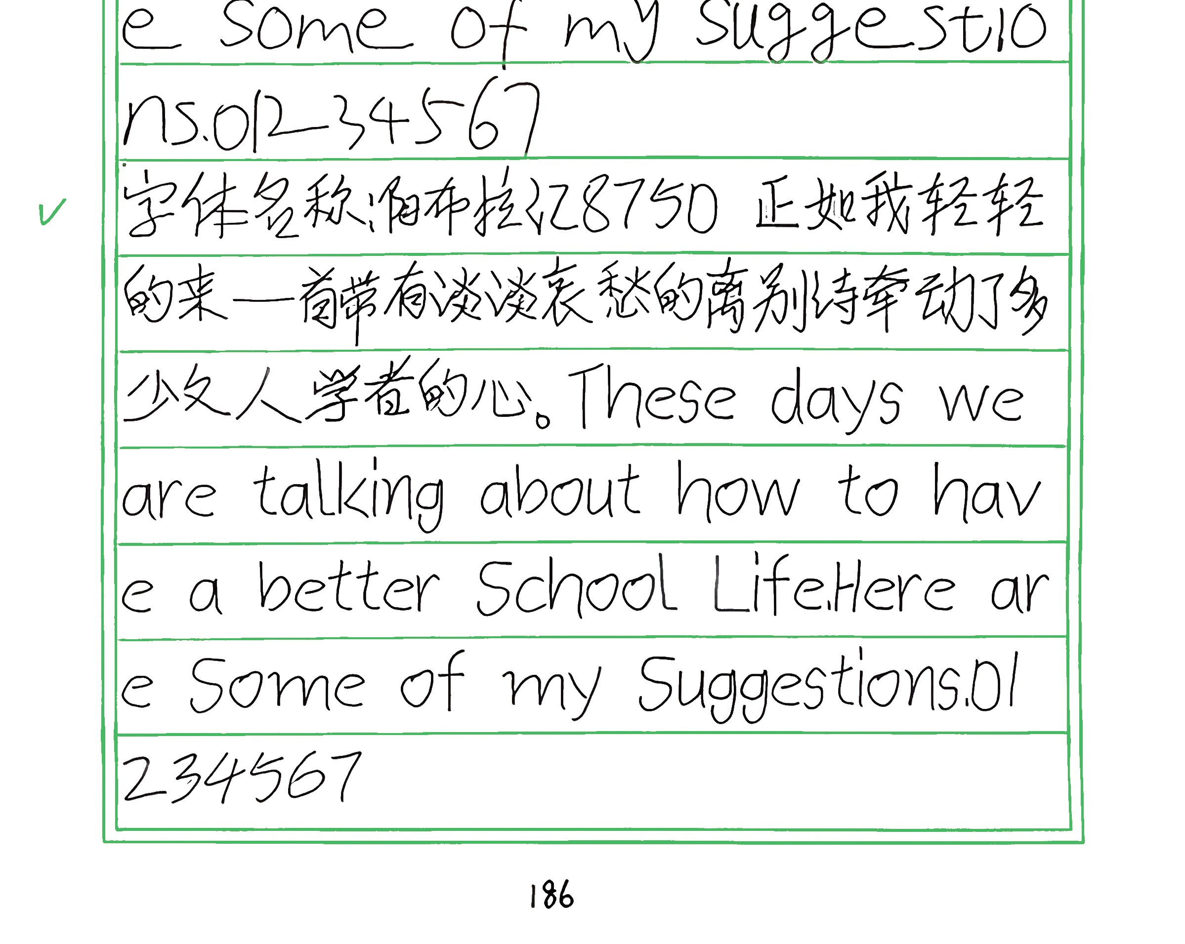 319_阿布拉江8750 手写样张