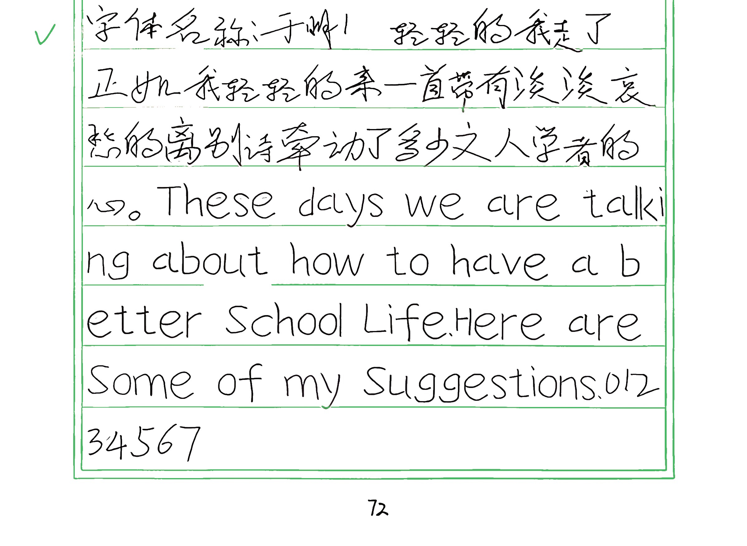 328_于明1 手写样张