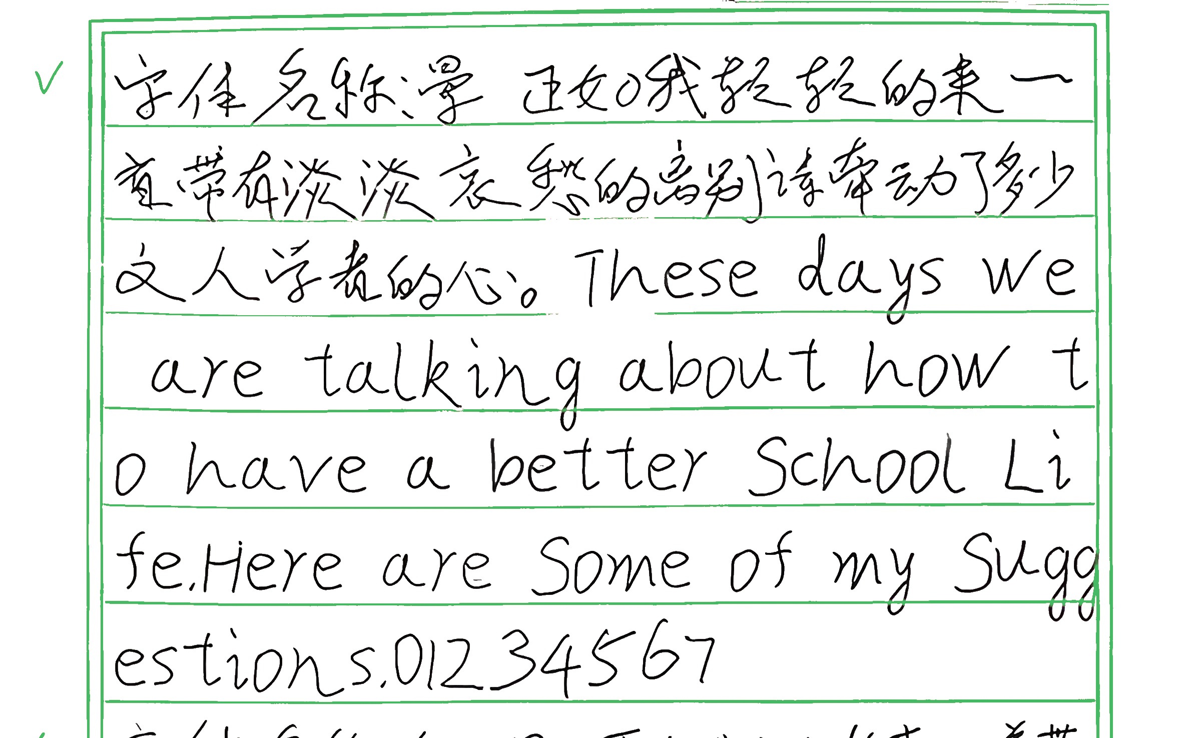330_晕 手写样张