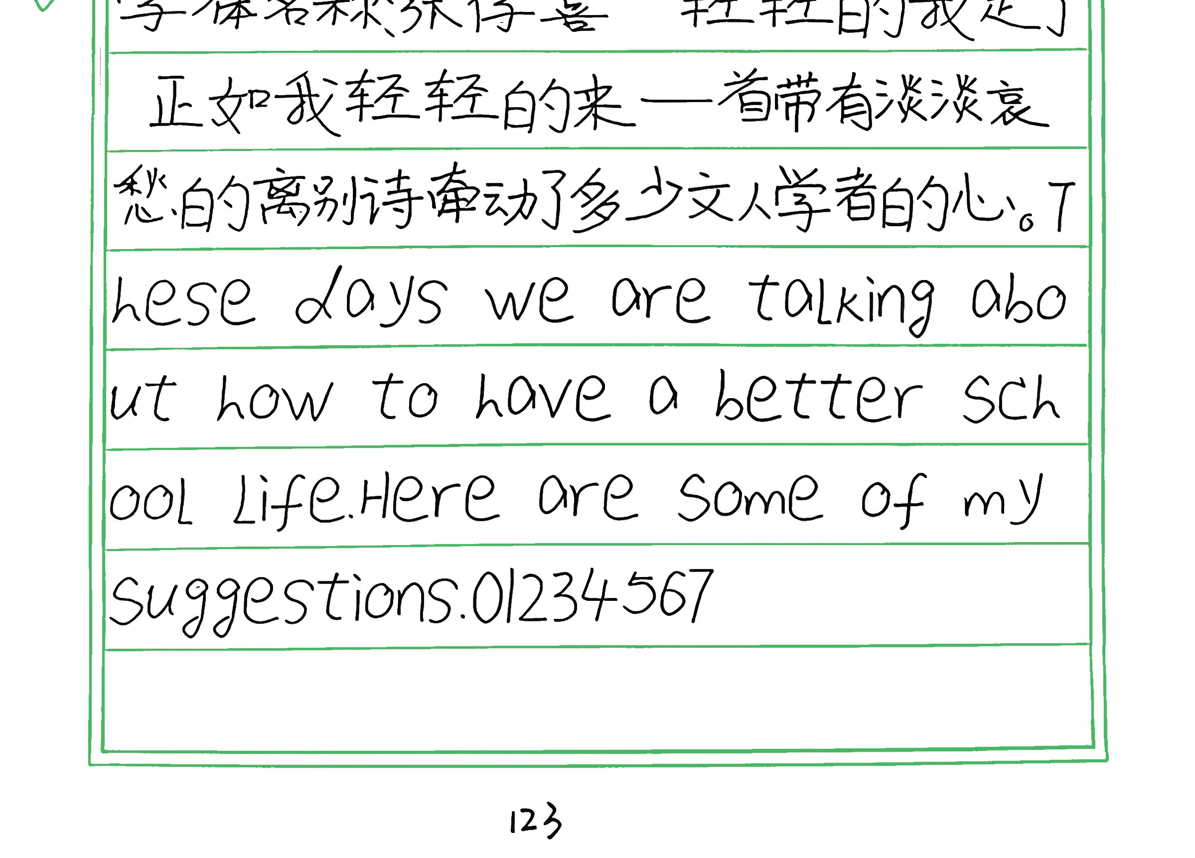 336_张存喜 手写样张