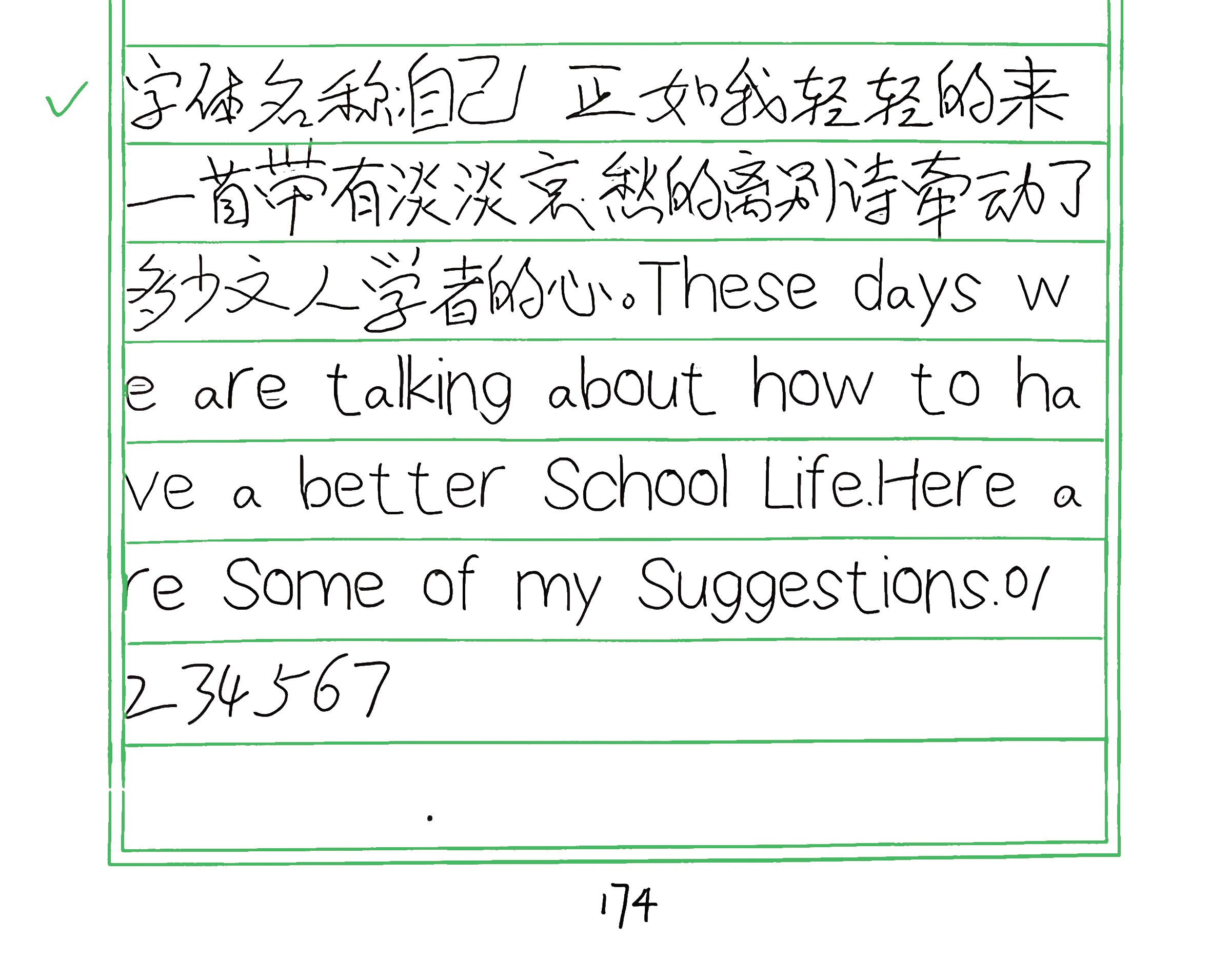 352_自己 手写样张