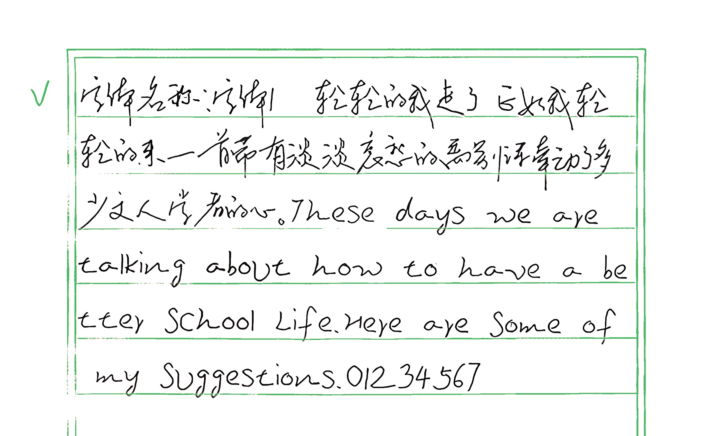 357_字体1 手写样张