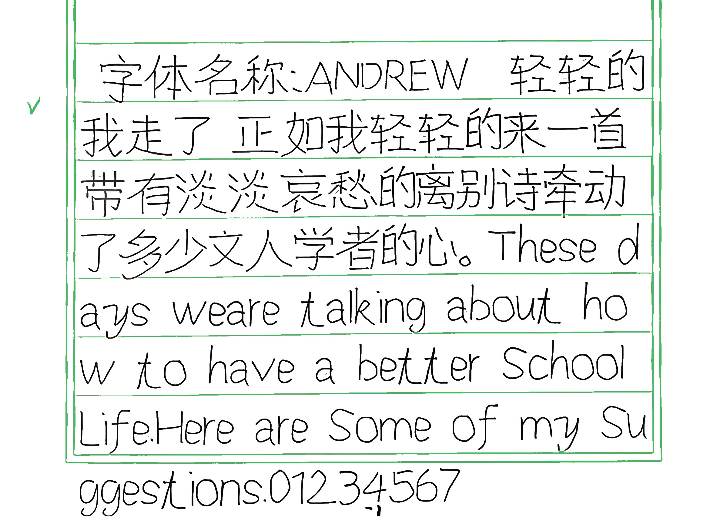 39_ANDREW 手写样张