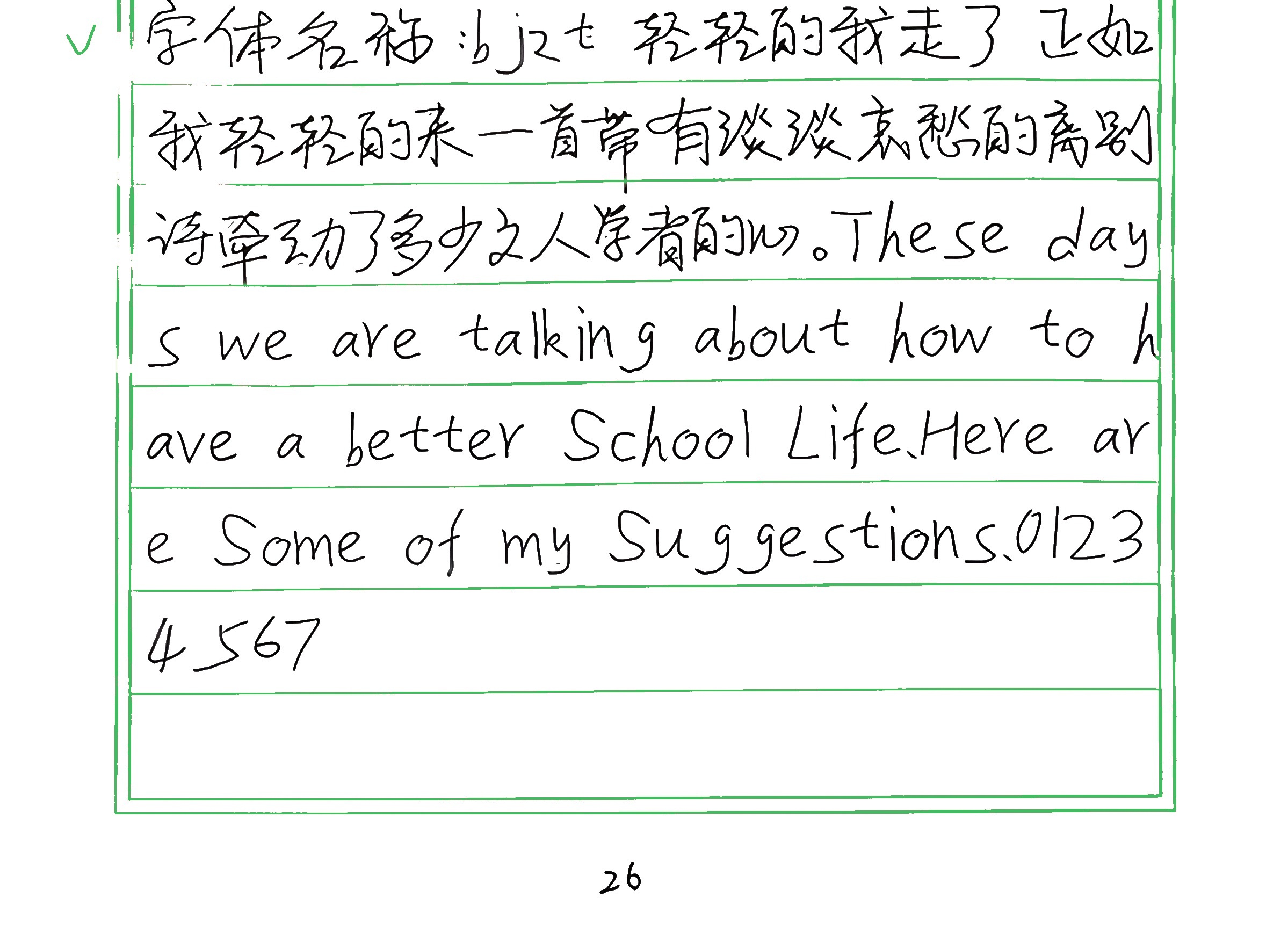 44_bjzt 手写样张