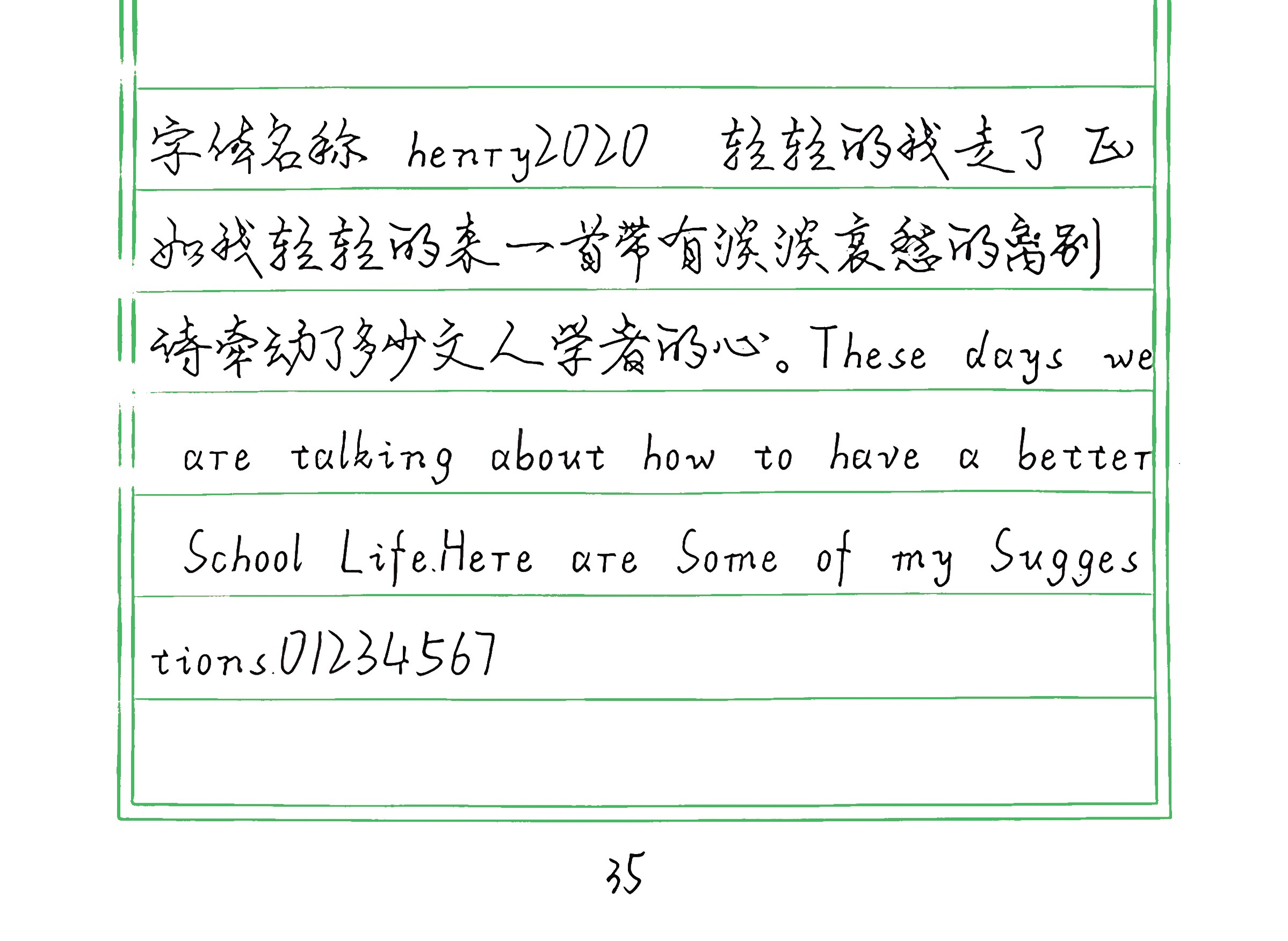 64_henry2020 手写样张