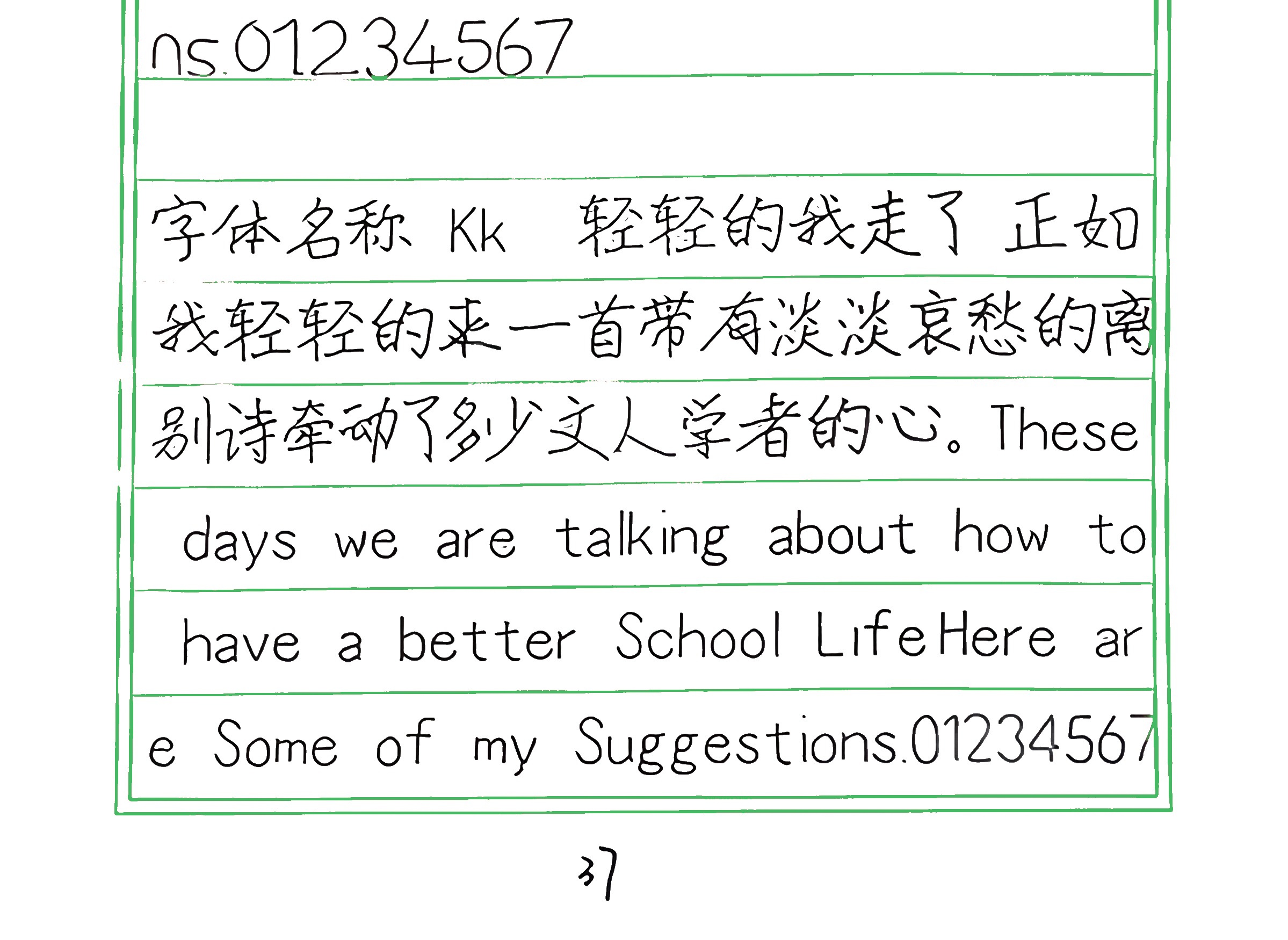68_Kk 手写样张