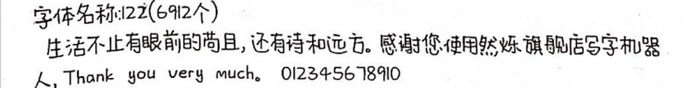 122 手写样张