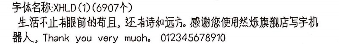 XHLD(1) 手写样张