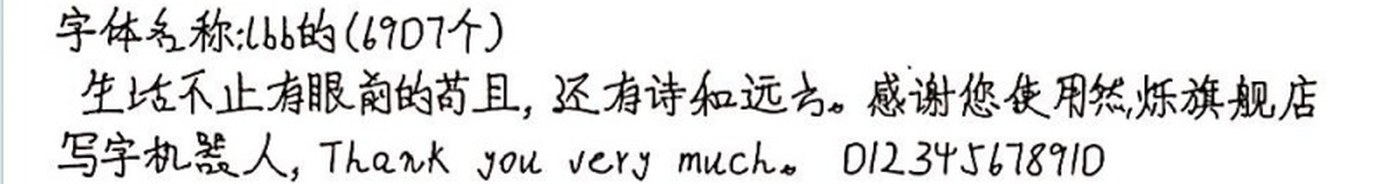 lbb的 手写样张