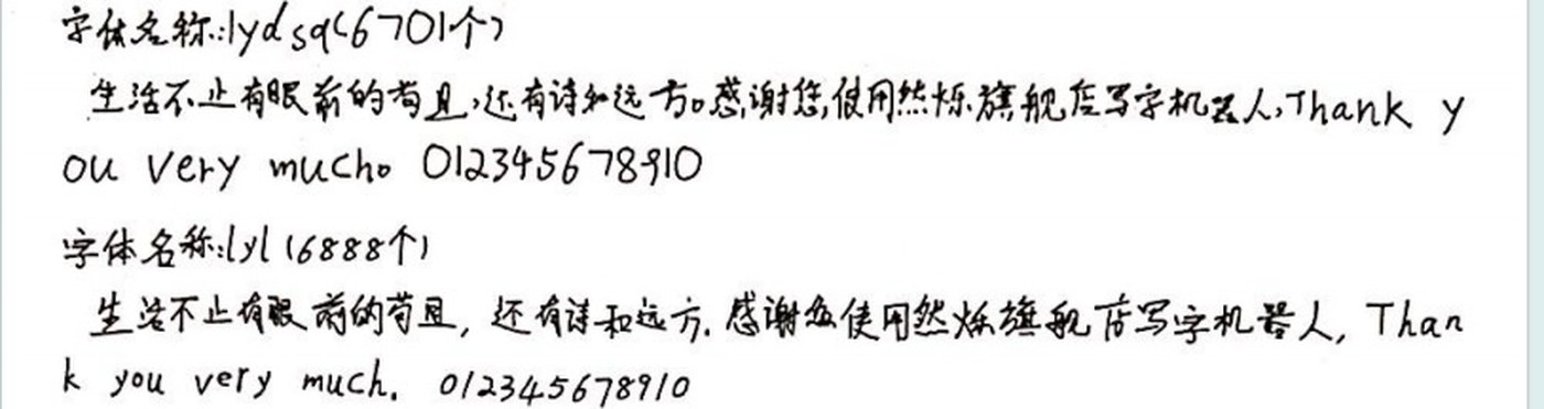 lydsq 手写样张
