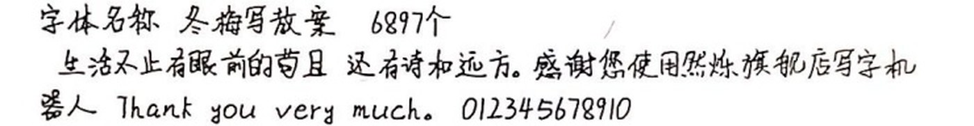 冬梅写教案 手写样张