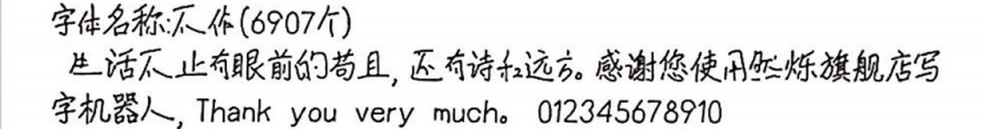 瓜体 手写样张