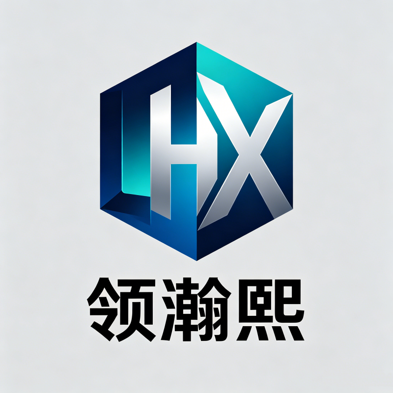 领瀚熙 LOGO